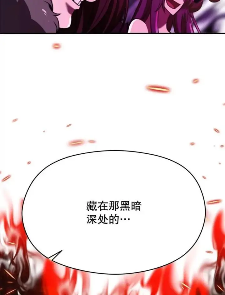 《超越回归的大魔导师》97.皇帝的弱点图36