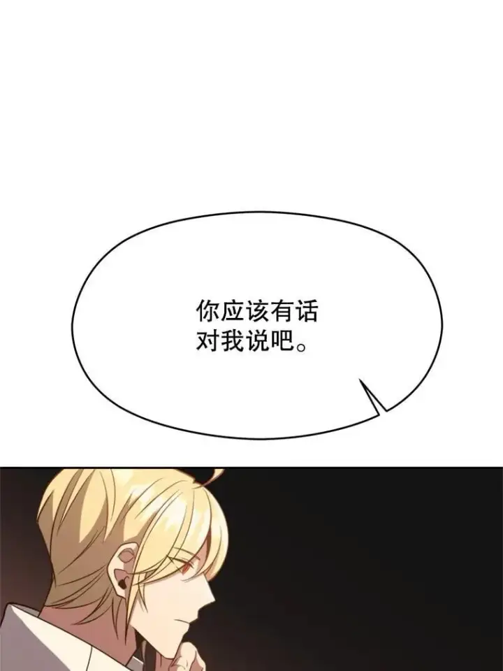 《超越回归的大魔导师》97.皇帝的弱点图46
