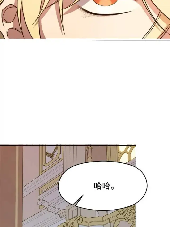 《超越回归的大魔导师》97.皇帝的弱点图48