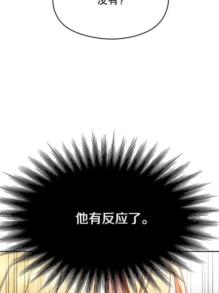 《超越回归的大魔导师》97.皇帝的弱点图54