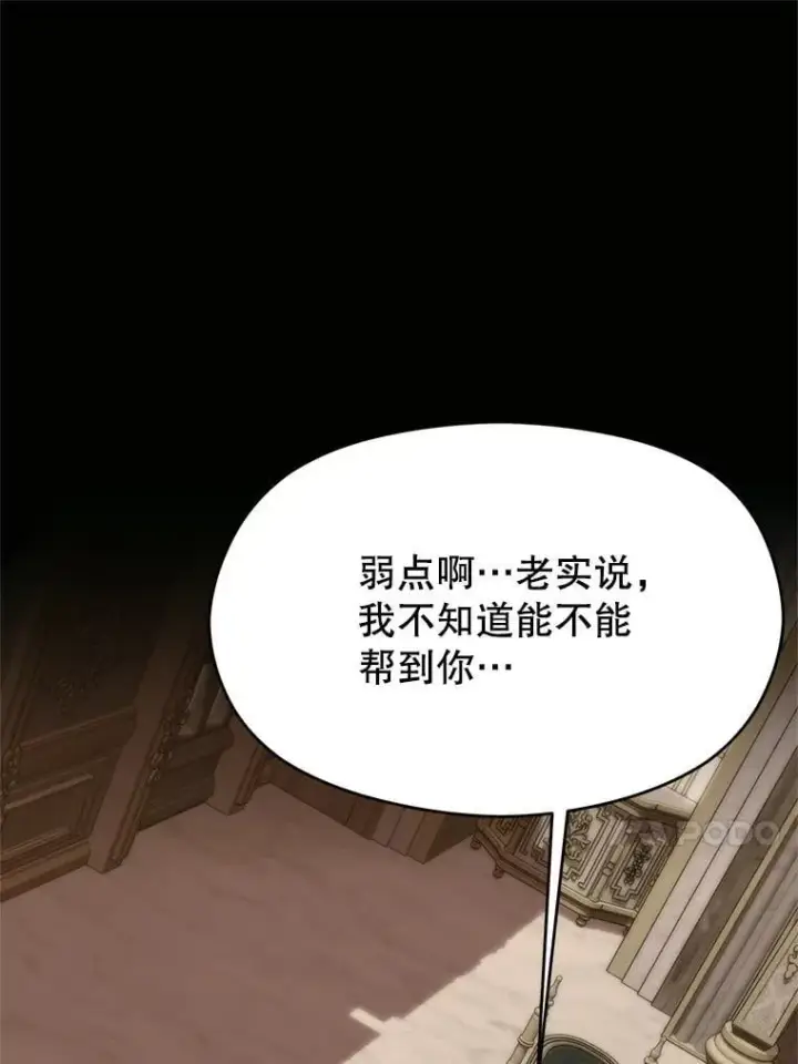 《超越回归的大魔导师》97.皇帝的弱点图56