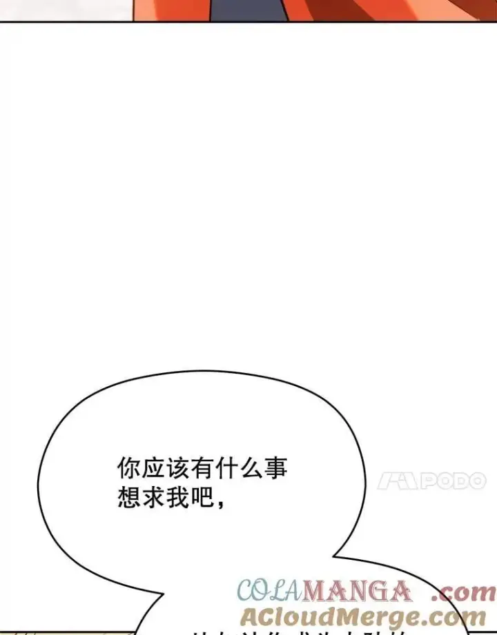 《超越回归的大魔导师》97.皇帝的弱点图69