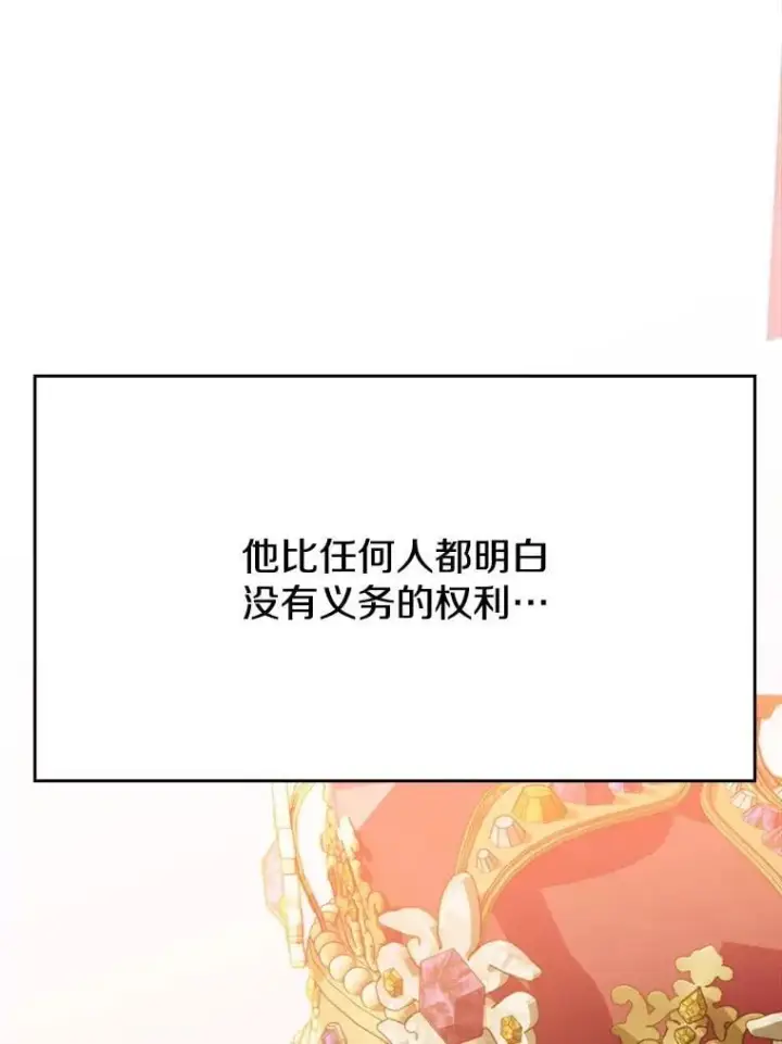 《超越回归的大魔导师》97.皇帝的弱点图7