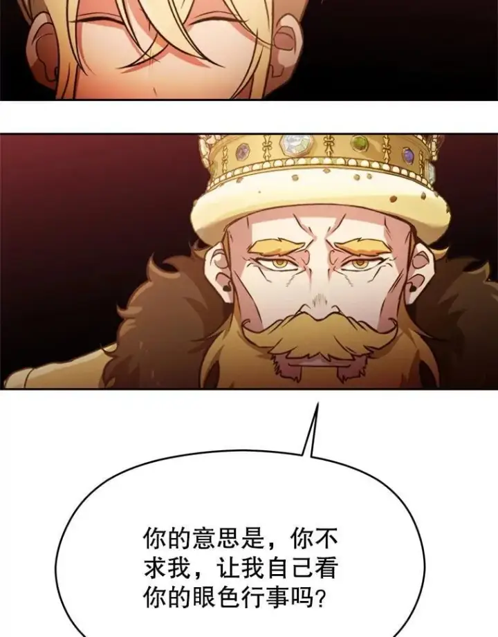 《超越回归的大魔导师》97.皇帝的弱点图74