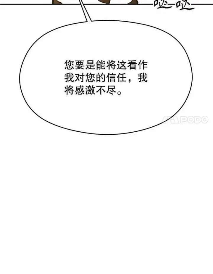 《超越回归的大魔导师》97.皇帝的弱点图76