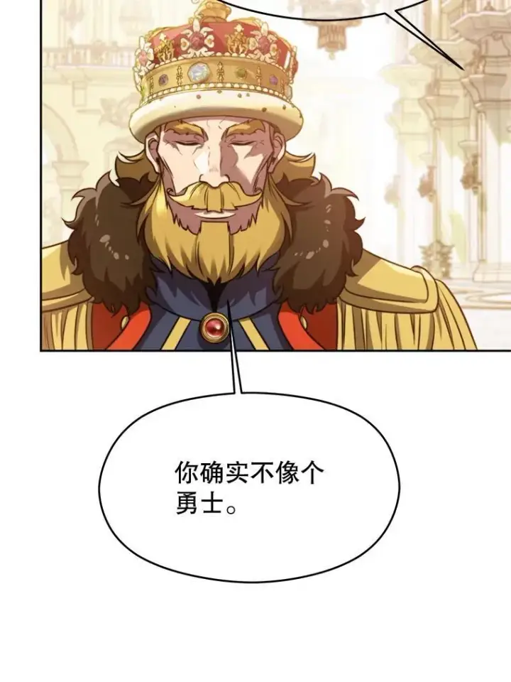 《超越回归的大魔导师》97.皇帝的弱点图78
