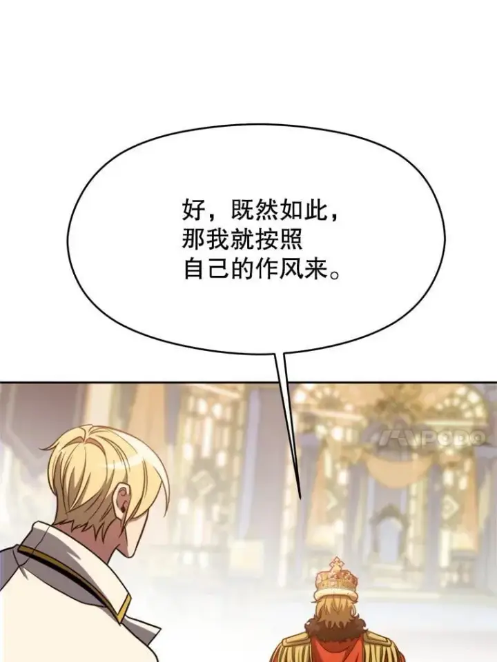 《超越回归的大魔导师》97.皇帝的弱点图79