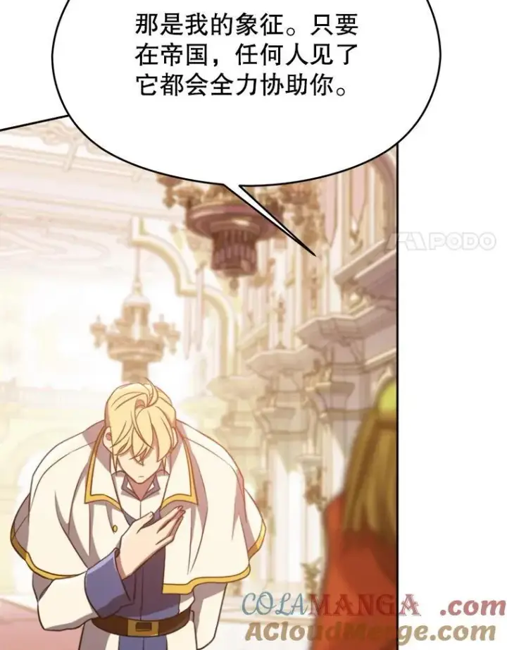 《超越回归的大魔导师》97.皇帝的弱点图89