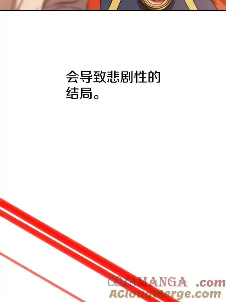 《超越回归的大魔导师》97.皇帝的弱点图9