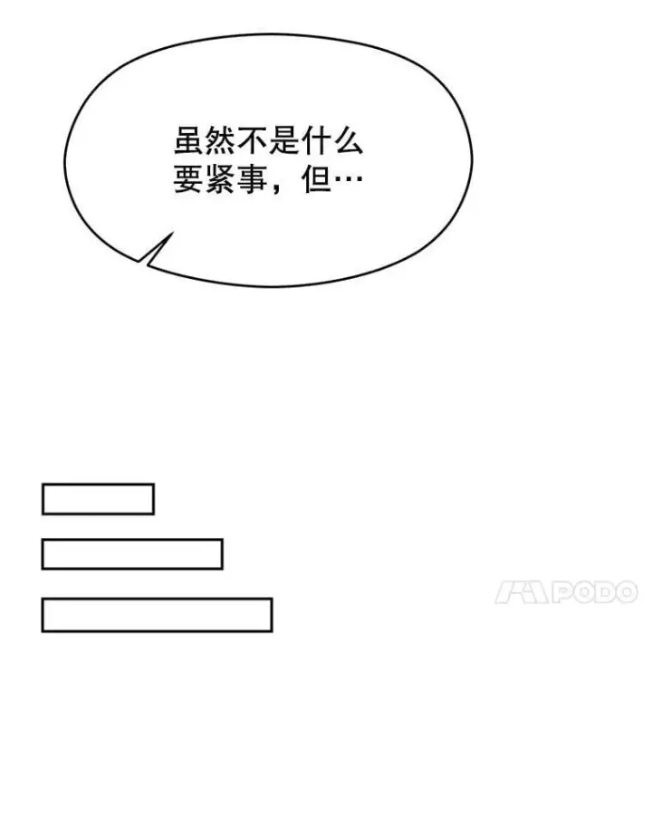 《超越回归的大魔导师》97.皇帝的弱点图92