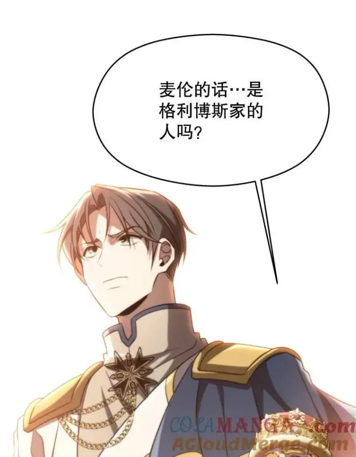 《超越回归的大魔导师》97.皇帝的弱点图93