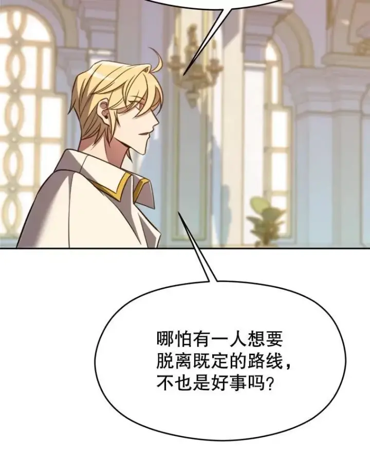 《超越回归的大魔导师》97.皇帝的弱点图95