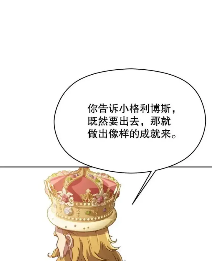 《超越回归的大魔导师》97.皇帝的弱点图98