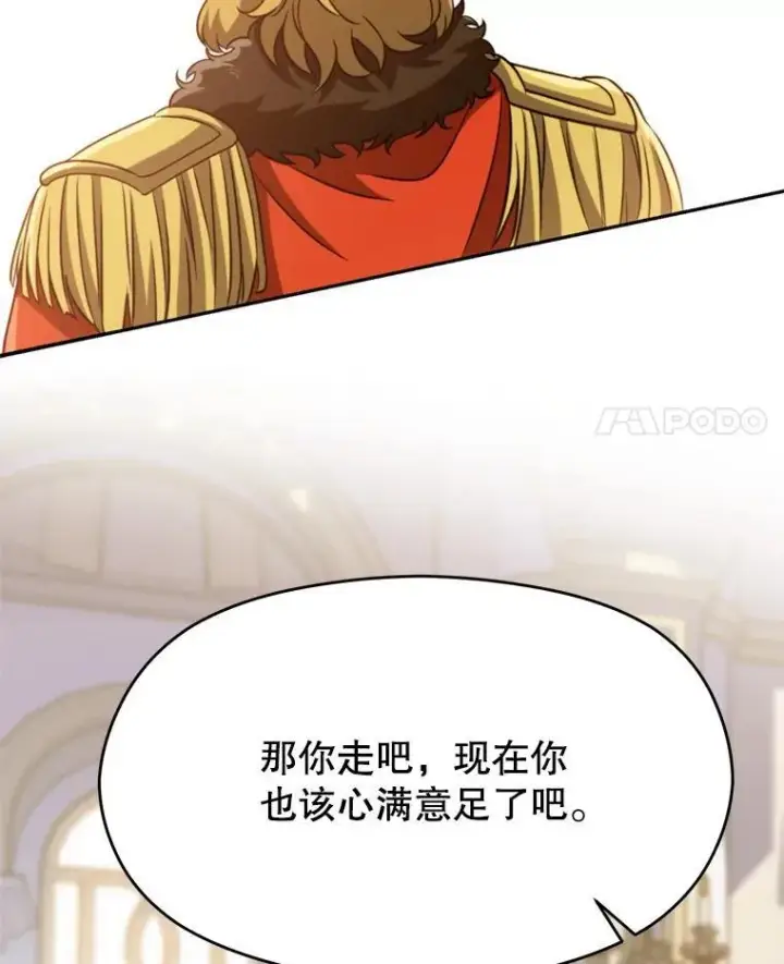 《超越回归的大魔导师》97.皇帝的弱点图99