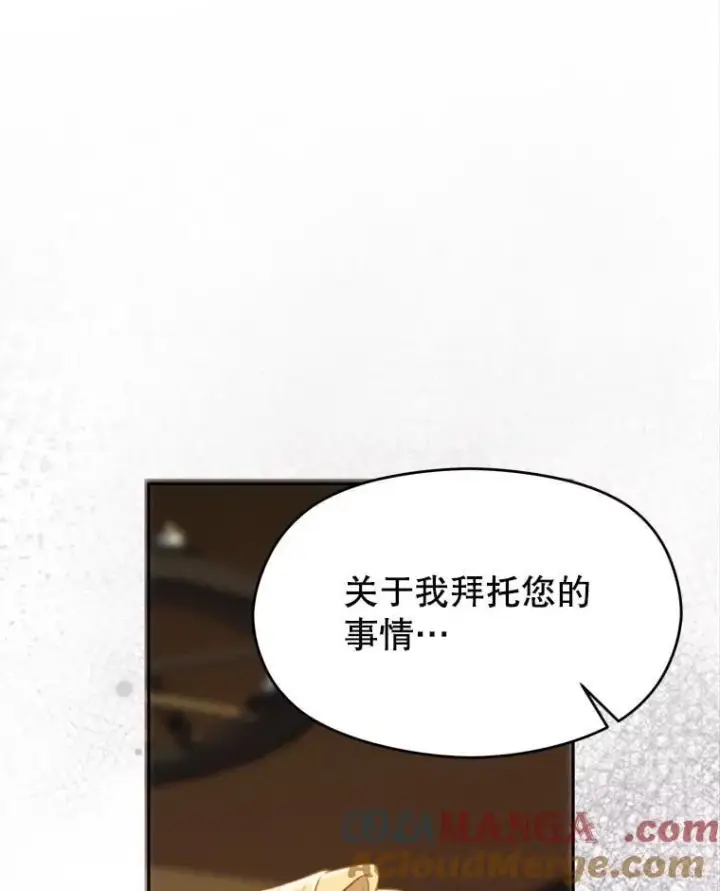 《超越回归的大魔导师》98.步步为营图101