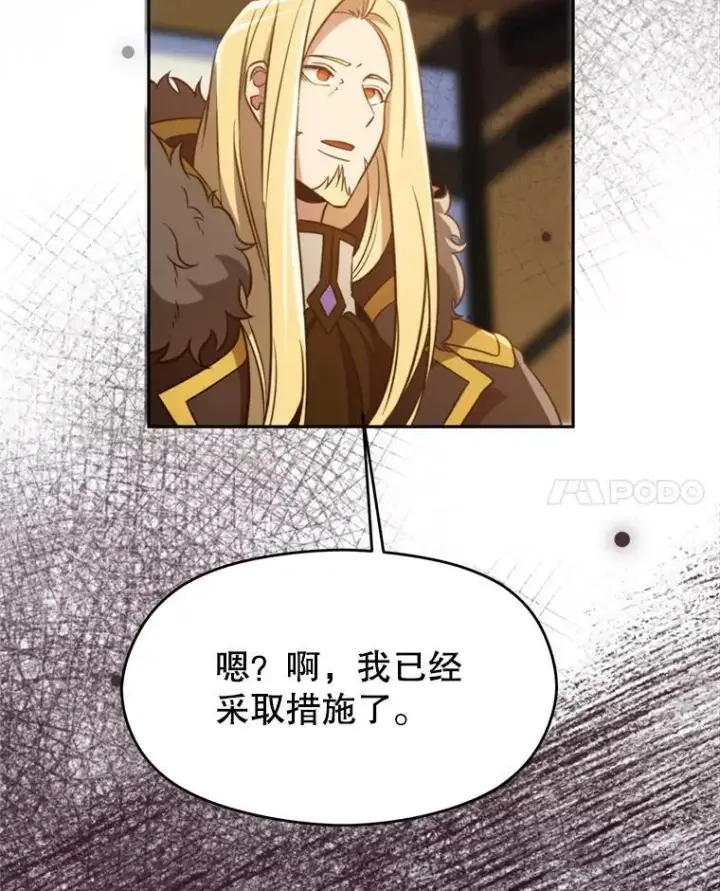 《超越回归的大魔导师》98.步步为营图102