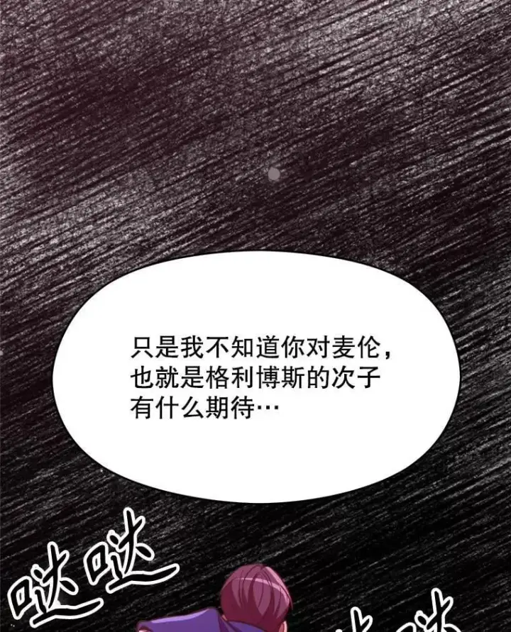 《超越回归的大魔导师》98.步步为营图103