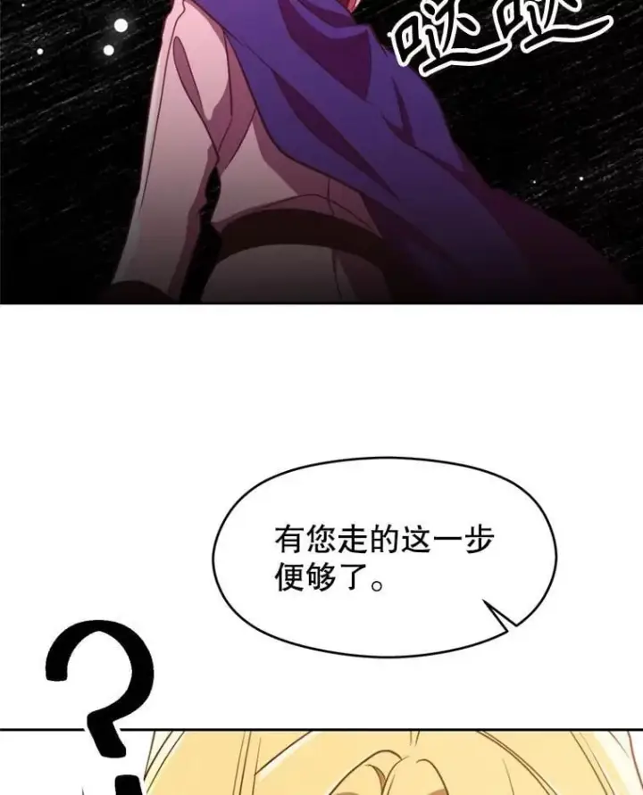 《超越回归的大魔导师》98.步步为营图104