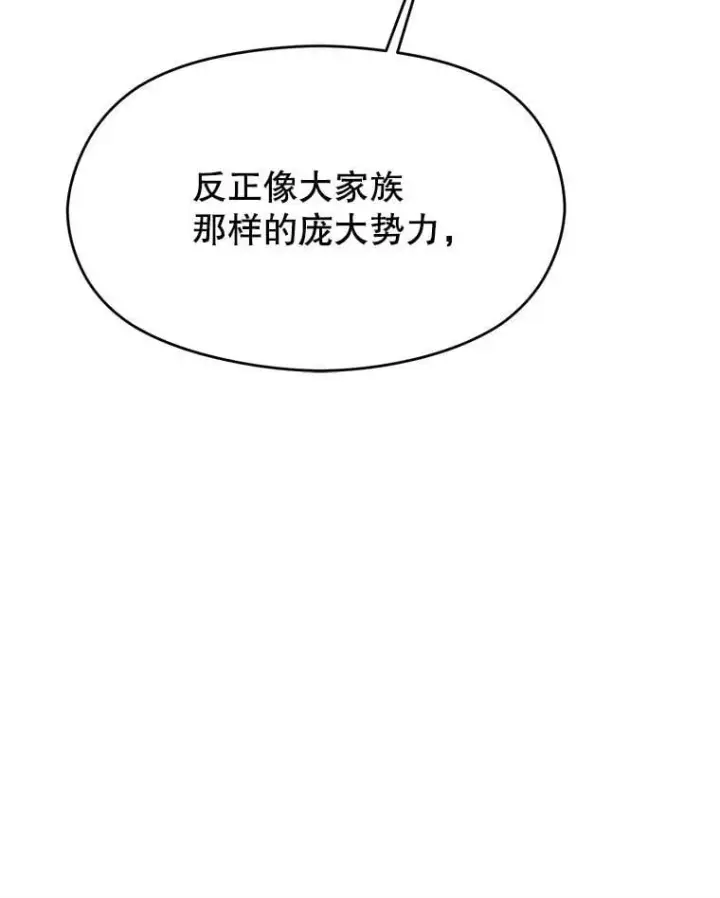 《超越回归的大魔导师》98.步步为营图107
