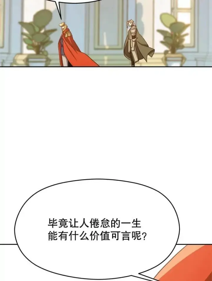 《超越回归的大魔导师》98.步步为营图12