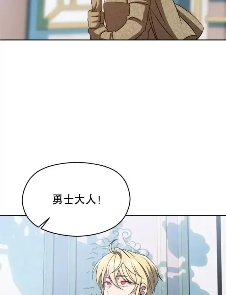 《超越回归的大魔导师》98.步步为营图18
