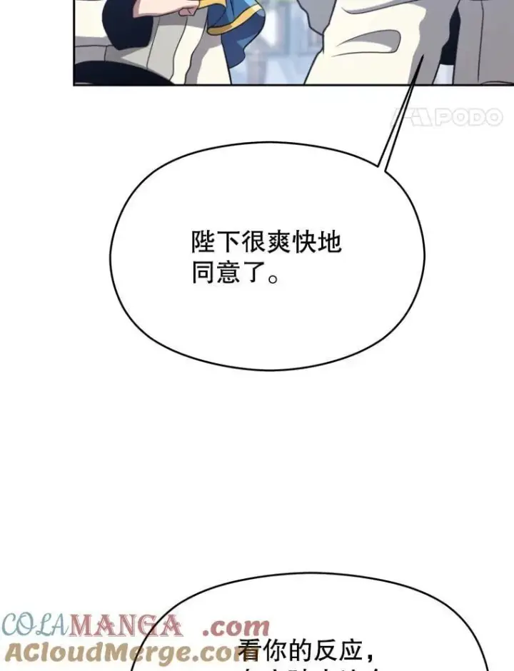 《超越回归的大魔导师》98.步步为营图21