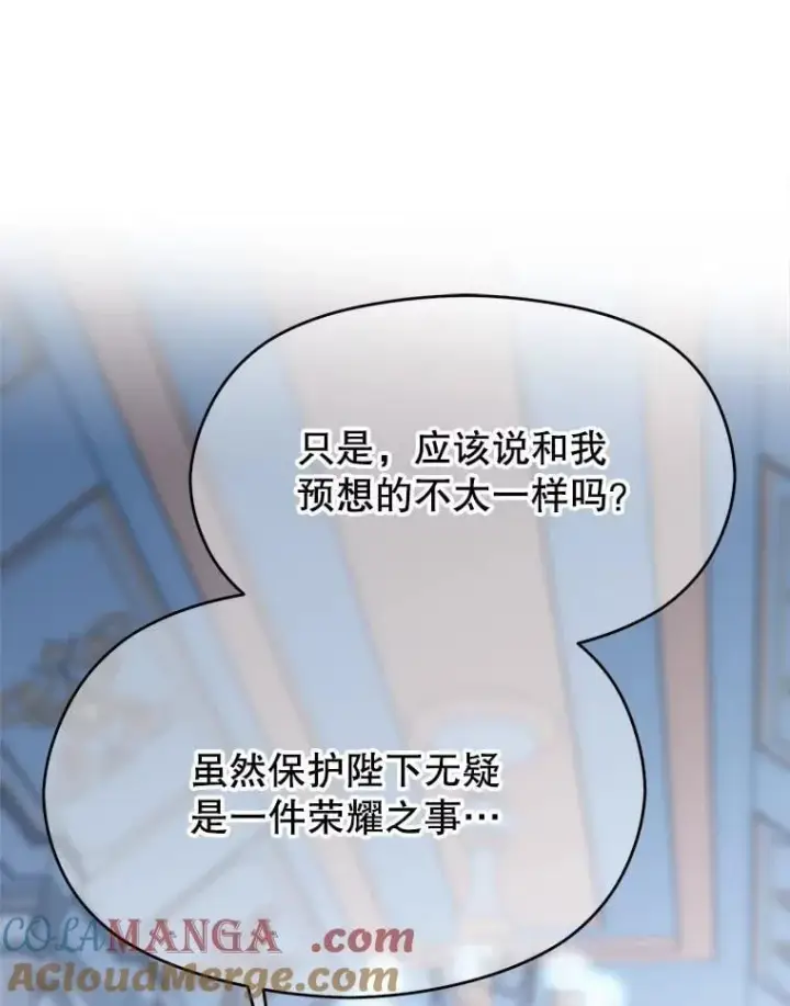 《超越回归的大魔导师》98.步步为营图25
