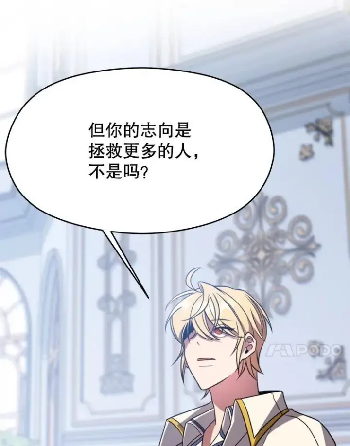 《超越回归的大魔导师》98.步步为营图27