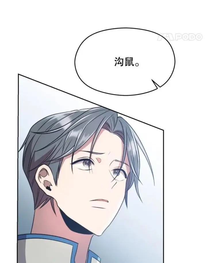 《超越回归的大魔导师》98.步步为营图31