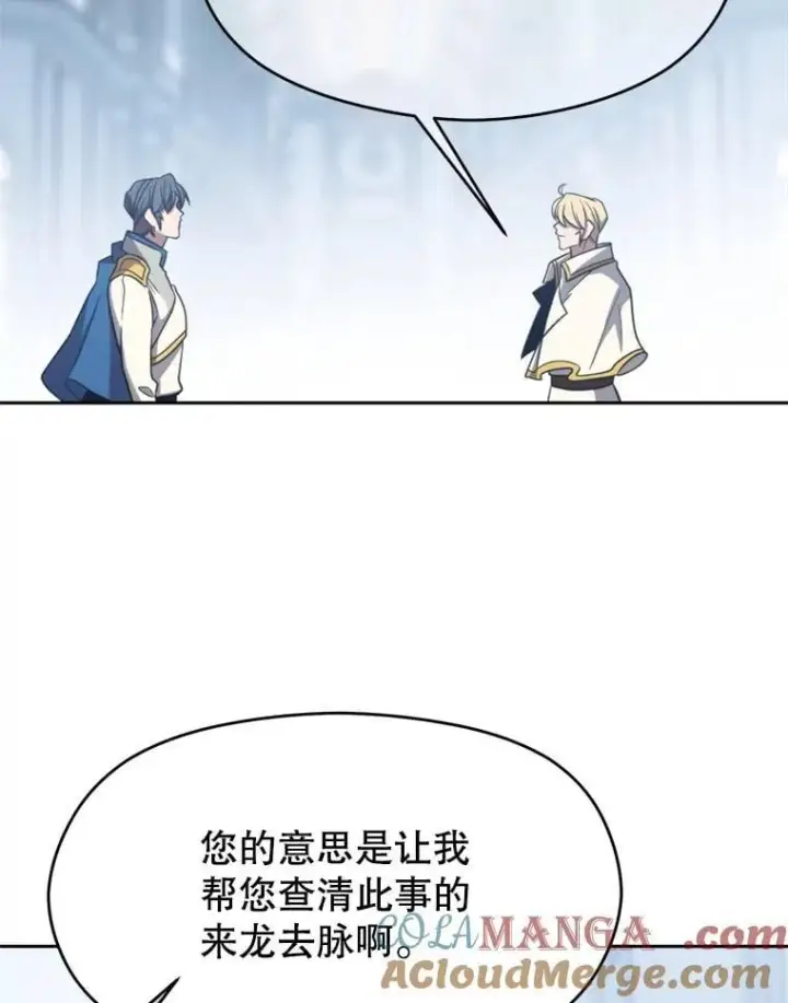 《超越回归的大魔导师》98.步步为营图33