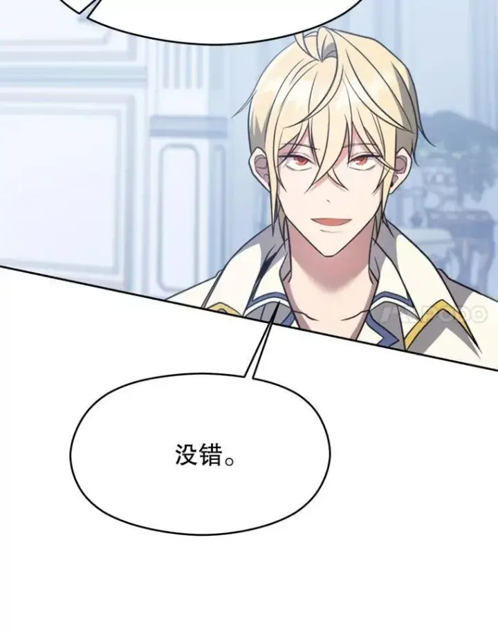《超越回归的大魔导师》98.步步为营图34