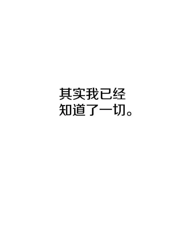 《超越回归的大魔导师》98.步步为营图36