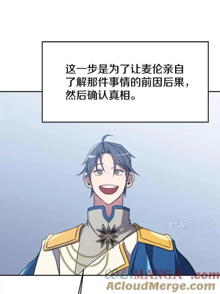 《超越回归的大魔导师》98.步步为营图37