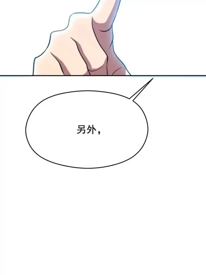 《超越回归的大魔导师》98.步步为营图39