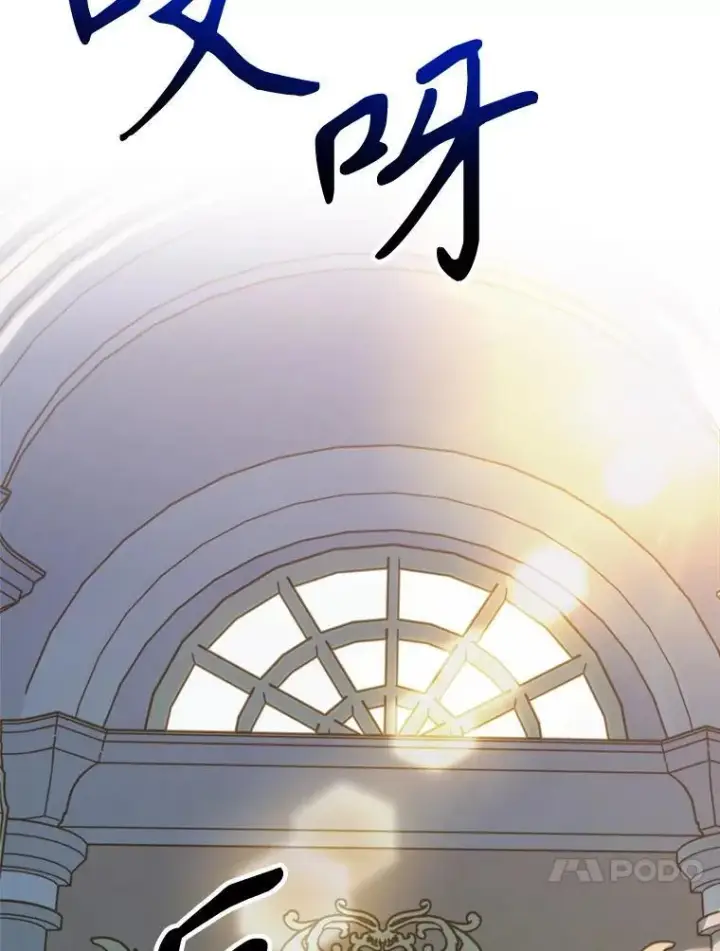 《超越回归的大魔导师》98.步步为营图4