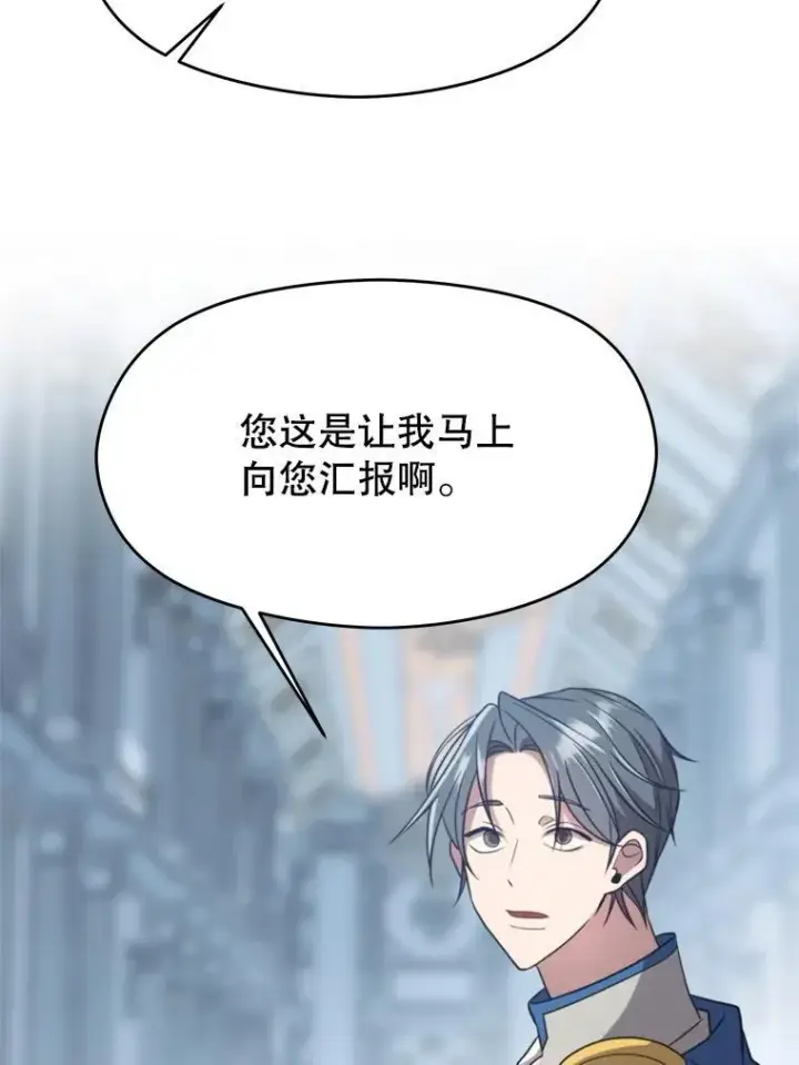 《超越回归的大魔导师》98.步步为营图42