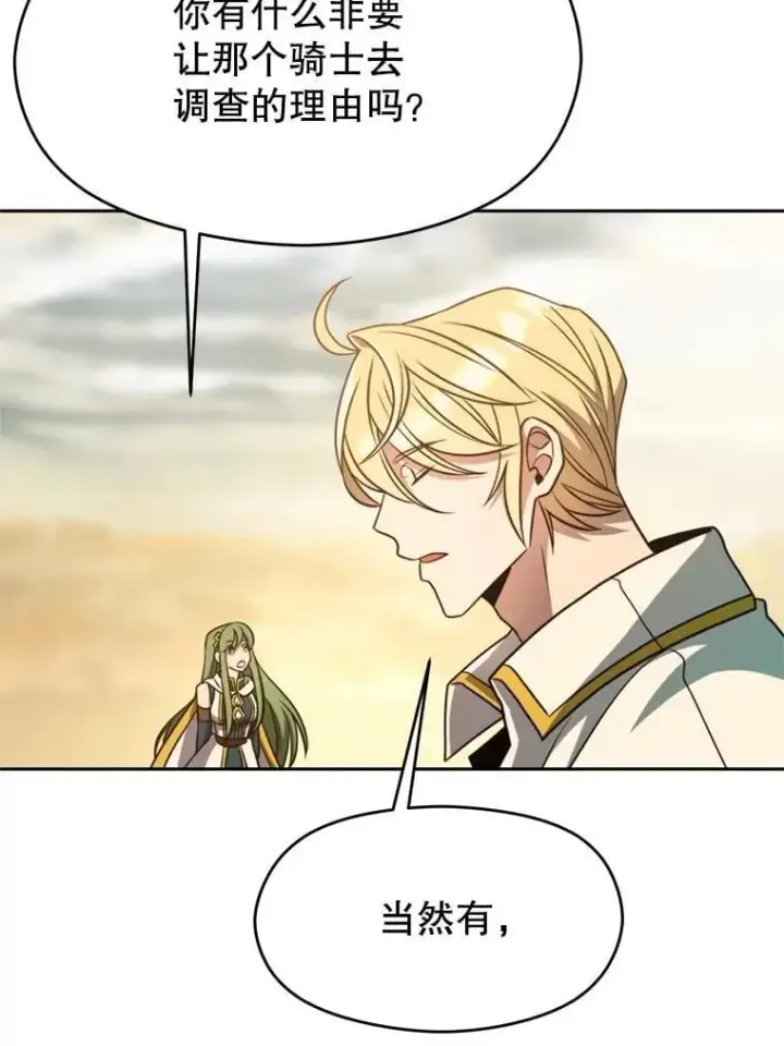 《超越回归的大魔导师》98.步步为营图48