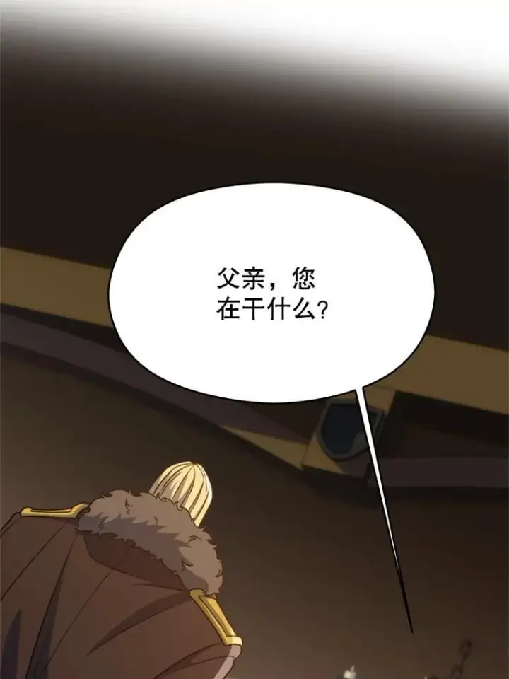 《超越回归的大魔导师》98.步步为营图52
