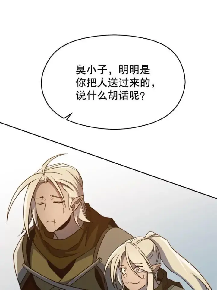 《超越回归的大魔导师》98.步步为营图54