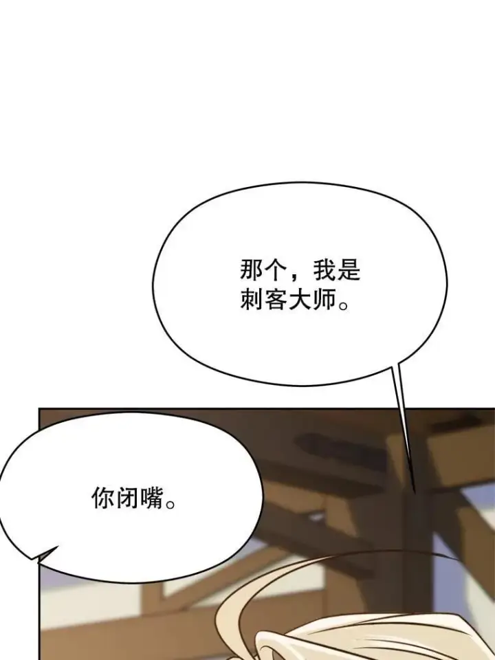 《超越回归的大魔导师》98.步步为营图58