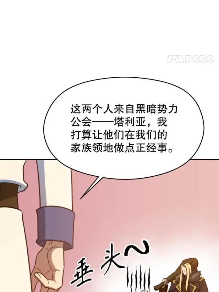 《超越回归的大魔导师》98.步步为营图60