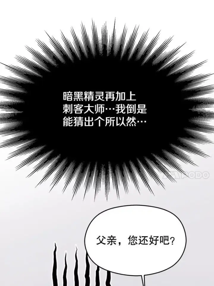 《超越回归的大魔导师》98.步步为营图66