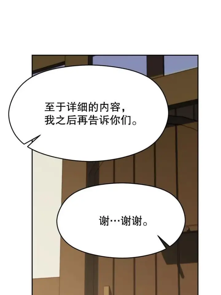 《超越回归的大魔导师》98.步步为营图71