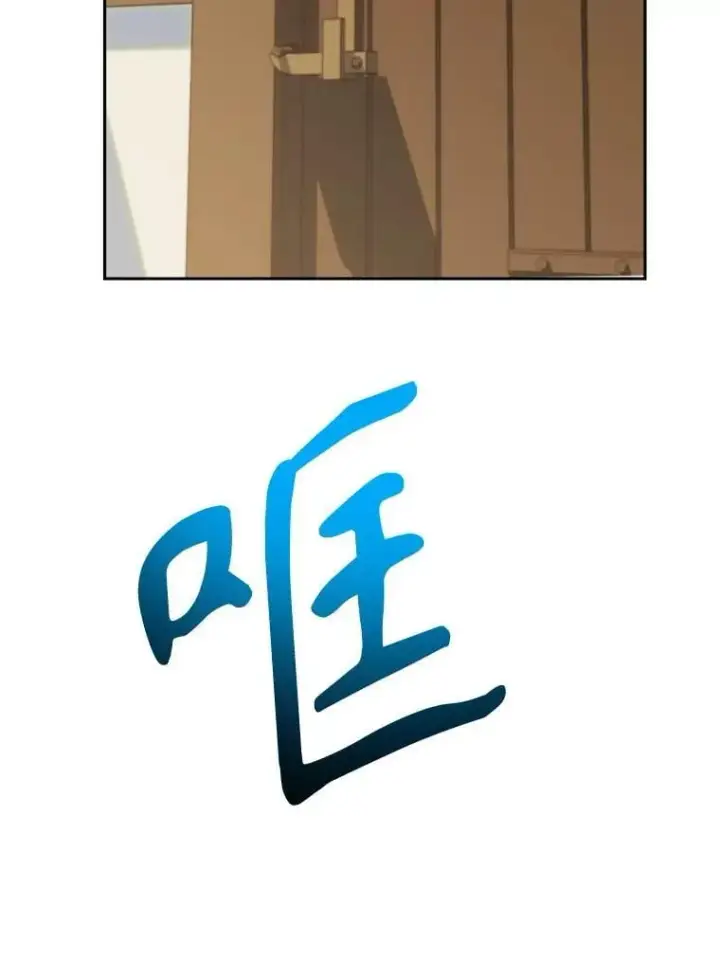 《超越回归的大魔导师》98.步步为营图72