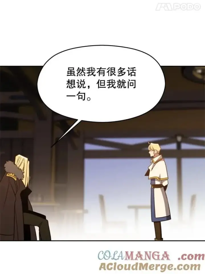 《超越回归的大魔导师》98.步步为营图73