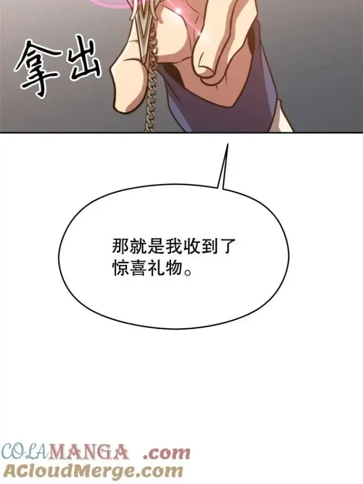 《超越回归的大魔导师》98.步步为营图77