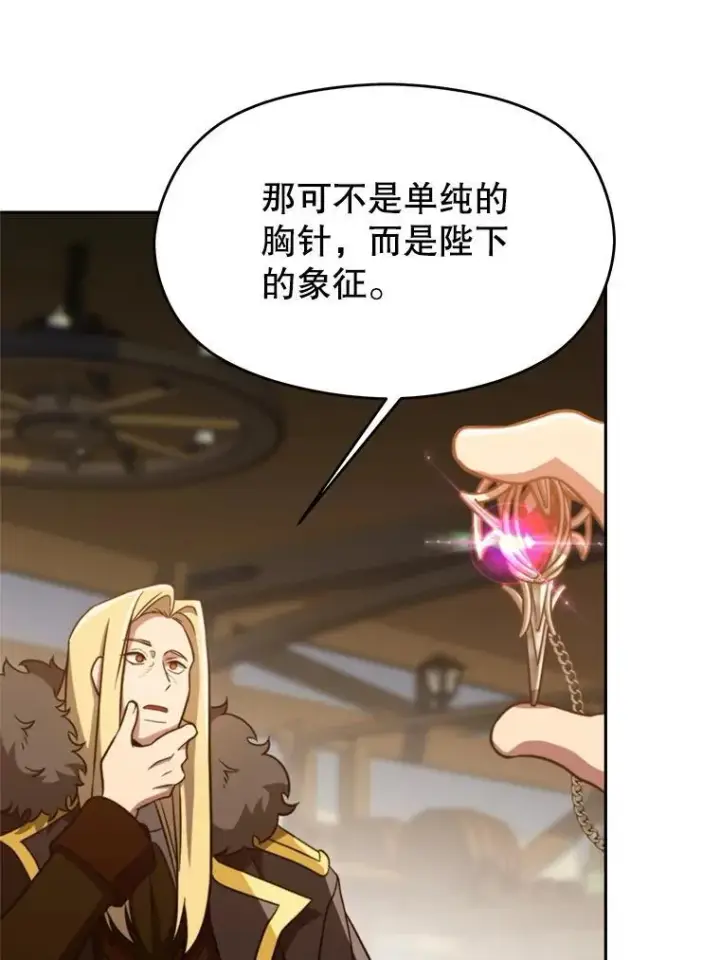 《超越回归的大魔导师》98.步步为营图78