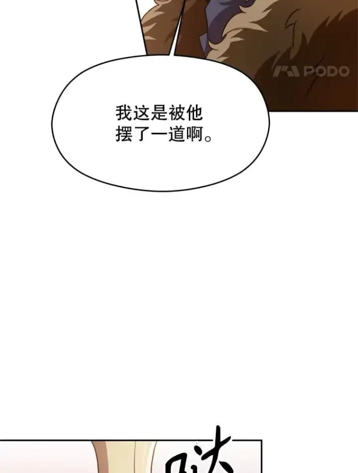 《超越回归的大魔导师》98.步步为营图8
