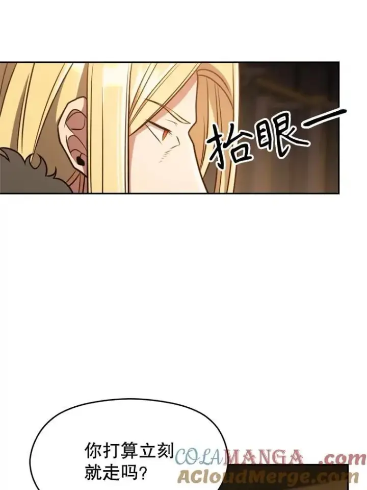 《超越回归的大魔导师》98.步步为营图81