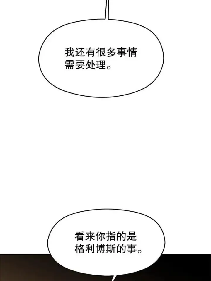 《超越回归的大魔导师》98.步步为营图83